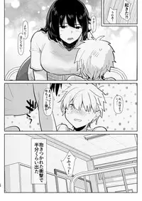 [Aimaitei (Aimaitei Umami)] Futanari Osananajimi to Ore to Hajimete no Gyaku Anal Kagai Jugyou [Digital]