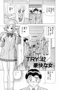 [Yamada Kousuke] Tameshita Girl Vol 6 (End)