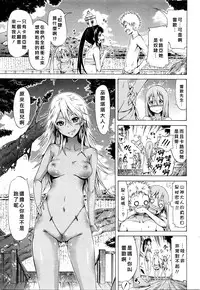 [Akatsuki Myuuto] Lingua Franca!! Ch. 1-7+after [Chinese] [內含半年尻本的筆電送原廠維修被整台搞丟搞得自己只能用手機遠端連回家裡電腦課難做漢化而憤怒不已的好野柯個人漢化]