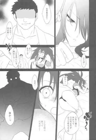 (C88) [aicalot (Amahal)] Nana Man Gald de Damasareru (Tales of Destiny 2)