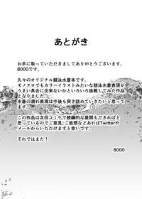 [8cm (8000)] Natsuzora no Misono-san - Ms. Misono and Summer Sky. [Digital]