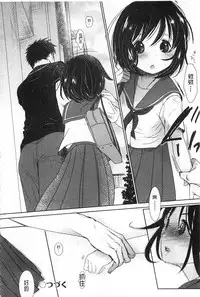 [Okada Kou] Sensei to, Watashi to. 1+2 [Chinese] [黑暗掃圖]