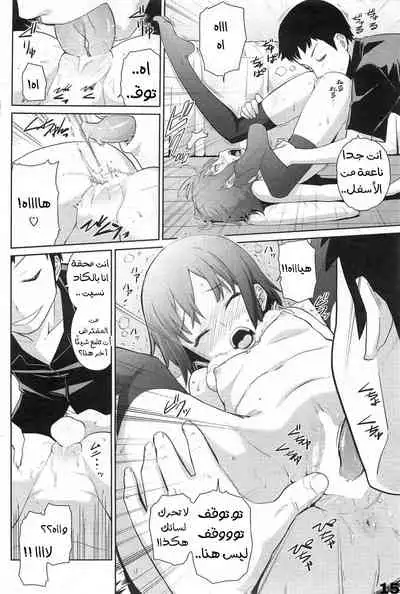 [Teri Terio] Natsu ni Fuku Yukinya! (COMIC HOTMiLK 2011-09) [Arabic] [Abbas_B1]
