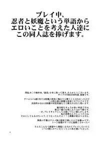 [FAKESTAR (Miharu)] KanNin (Senran Kagura) [Digital]