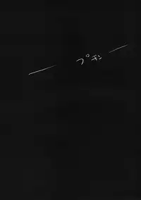 (C83) [Senpenbankashiki (DATE)] overwrite (Sword Art Online) [English] [world-three.org]