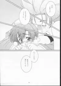 (C60) [RED RIBBON REVENGER (Various)] Elf's Ear Book 8 - Sennen Teikoku no Shuuen LAST OF THE MILLENIUM (Star Ocean 2)