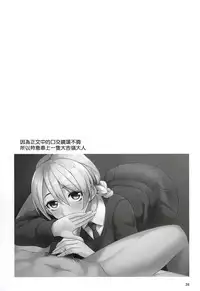 (C90) [Santa Fe Radio (Peniken)] Futanari-san Team vs Duce (Girls und Panzer) [Chinese] [沒有漢化]