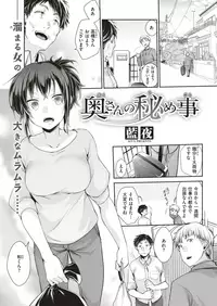 COMIC Kairakuten 2019-08