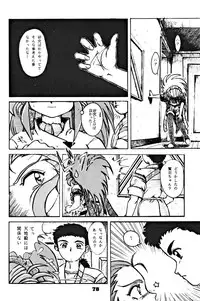 (C46) [Yumeizukosya (various)] Kick no oni Datsu -Tenchimuyou ! ryou kou oni- kai (Tenchi Muyou!)
