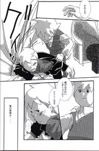 [L-SK (Kotora)] Disguise (Professor Layton)