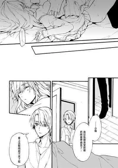 [Suzushiro Nerita] Otomege (18-kin) de Nyotaika shita Ore wa ~Clear Jouken wa Dekiai Ecchi!?~ 1-3 [Chinese]