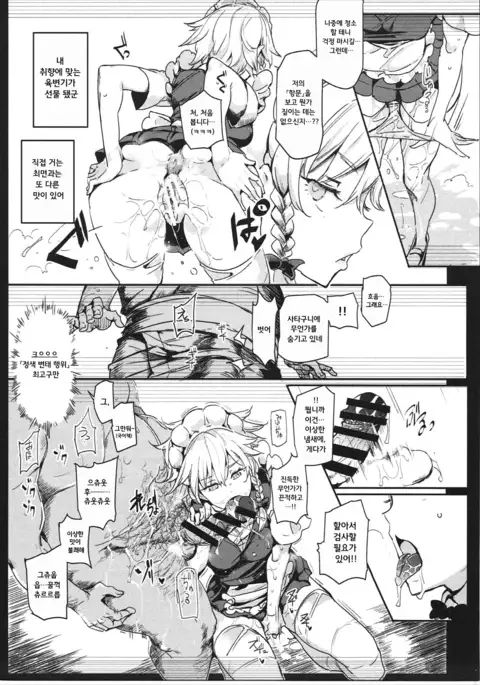 Saimin Nante Kakaranai!!! sakuya izayoi