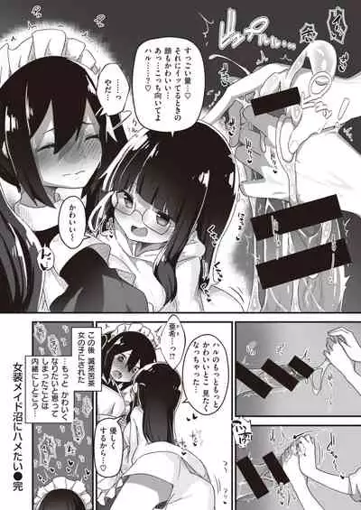 WEEKLY Kairakuten 2021 No.28