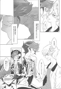 (Ore no Turn 5) [Neo Wing (Saika)] Kimi ni Nikushimi o Okuru (Yu-Gi-Oh! VRAINS)