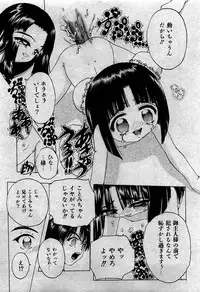 COMIC Shoujo Tengoku 2007-05