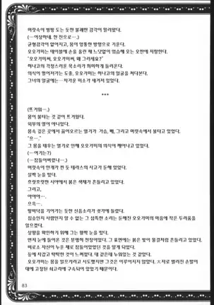 Mama to Asobou! - Play With Mother!