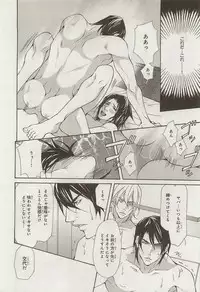 [Fujisaki Kou] Zeccho Triangle