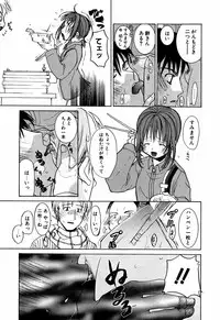 [Mizushima Sorahiko] Lip Service Monster