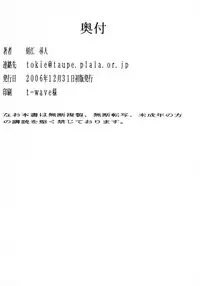 (C71) [Chrono Mail (Tokie Hirohito)] Next Mission (009-1) [English] [SaHa]