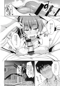 (C88) [brilliant thunder (Yumeno Tanuki)] Oya ni Naisho no Iedex