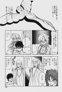 [ITOYOKO] Dragon Pink THE LAST FIGHT