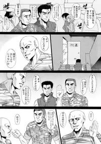 (COMIC1☆5) [Shuudan Bouryoku] Wagamama PC Command Bob & Keith & Warashi-sama Kanzenban (Wagamama DIY)
