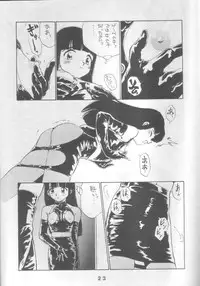 (C46) [JoRiJoRi (Various)] JoRiJoRi Vol. 4 (Various)