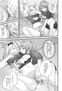 (C93) [Hatakewotagayasudake (Mikanuji)] Suki na Ko to wa Ecchi ga Shitai (Granblue Fantasy)
