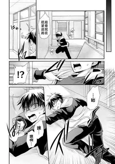 [Shinonome Ryu] Ore to Kanojo to Owaru Sekai - World's end LoveStory ch.10-17 [Chinese] [爱弹幕汉化组] [Digital]