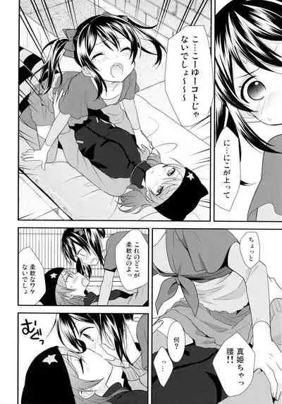 NICO & MAKI COLLECTION 3