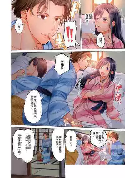 [Peter Mitsuru] Fuufu Koukan ~Ichido Shitara Modorenai... Otto yori Sugoi Kongai Sex~ | 夫妻交姦 ~一旦做過就回不去了…比丈夫更厲害的婚外情SEX~ 1-15 [Chinese]