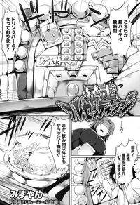 COMIC Shingeki 2015-11 [Digital]