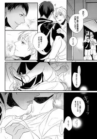 (SPARK7) [COLOR PALETTE, PureSlider (Shiho, Matsuo)] highlight (Kuroko no Basuke)