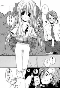 [Mizushima Sorahiko] Lip Service Monster