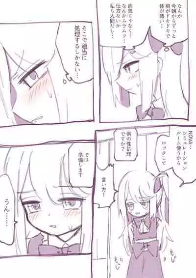 [Walter] 100-nichi-go ni Korosareru Walter-chan [Ongoing]