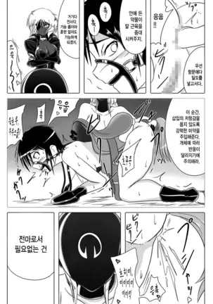 Jigen Teikoku Domigulas Vol. 3