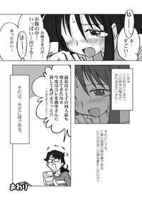 [Ukkaridou (Shimazu Isami)] Ukkaridou Nanaka 6/17 Bon Soushuuhen (Nanaka 6/17) [Digital]