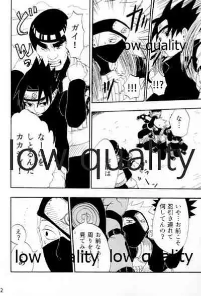 [mistworld. (Kirihana Miwo)] Inochi Mijikashi Koiseyo Shinobi Sairokushuu (Naruto) [2020-05-16]