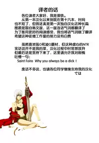 [Toko-ya (HEIZO, Kitoen)] Saint Foire Festival 9 Anessa [Chinese] [蛋铁个人汉化] [Digital]