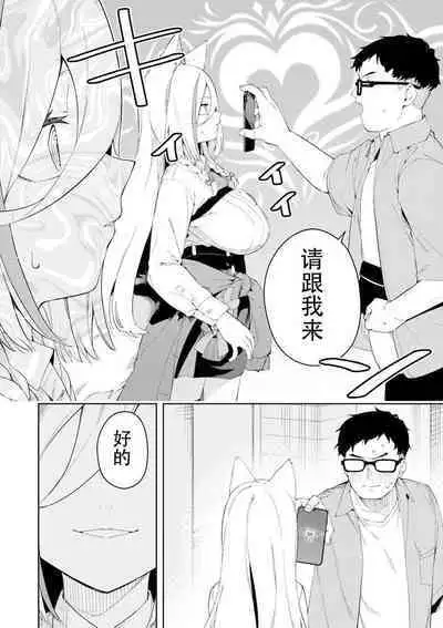 Oshi Haishinsha wa Ore dake no Senyou Manko. Saimin Kakete Ero-kei Haishinsha o Itsudemo Dokomade Hamemakuru