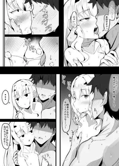 [Corundum] Melu-ko Nanka ni Zettai Makenai Master (Fate/Grand Order)