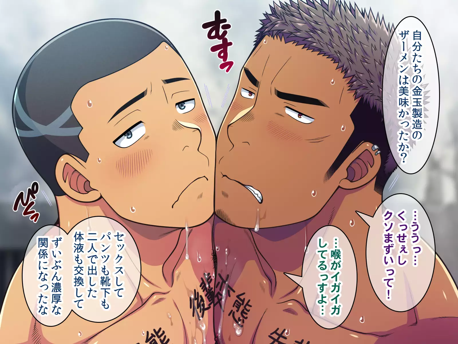 Saimin 50-pāsento namaikina yankī o ishiki sonomama de karada dake ayatsureru yō ni nattara