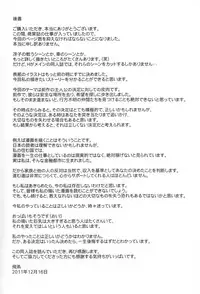 (C81) [Maidoll (Fei)] Kiss of the Dead 2 (Gakuen Mokushiroku Highschool of The Dead)