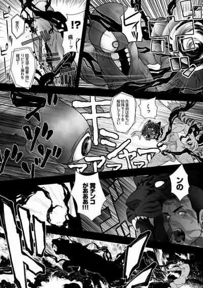 [Pagumiee (Kenta)] Tatakae!+++ (Plus-san)!! 3 [Digital]