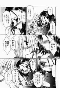 [Kitagawa Mizuki] Tsun-Dere Izm