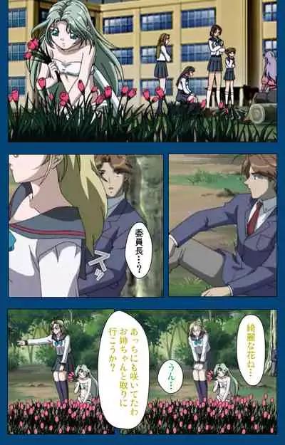 [Yoshiten] [Full Color seijin ban] Black Gate -Kan'in no Gakuen- ~ Genso to in'yoku no ryoiki ni ~ Kanzenban