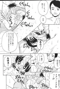 [Anthology] Oyako no Kizuna 2