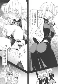 (C95) [Komorikiri. (Urin)] Saimin Megami wa Iinari Ningyou (Touhou Project)