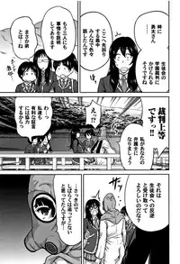 [Okumori Boy] Oretoku Shuugaku Ryokou 2