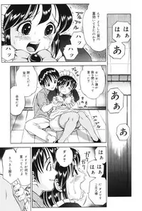 [Atori K] Watashi wa Maid - I am a maid